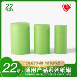 平底平盖特种纸罐圆筒包装鼠标垫纸筒数码电子证书直播礼盒纸管厂