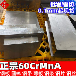 ���l����60crmna����䓽z ��̼�i���܇����䓗l 60crmna�ğ�܈��