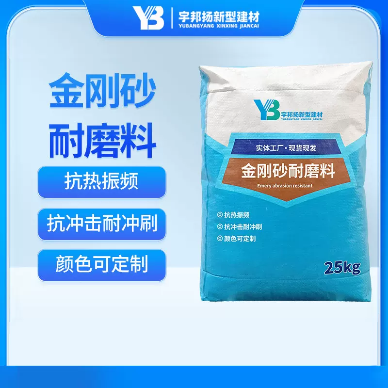 金刚砂耐磨料厂家直销颜色可调多仓发货高强耐磨防油抗污施工指导