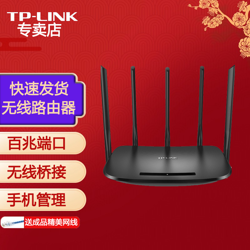 普联（TP-LINK）TL-WDR6500百兆版双频无线路由器 路由 光纤