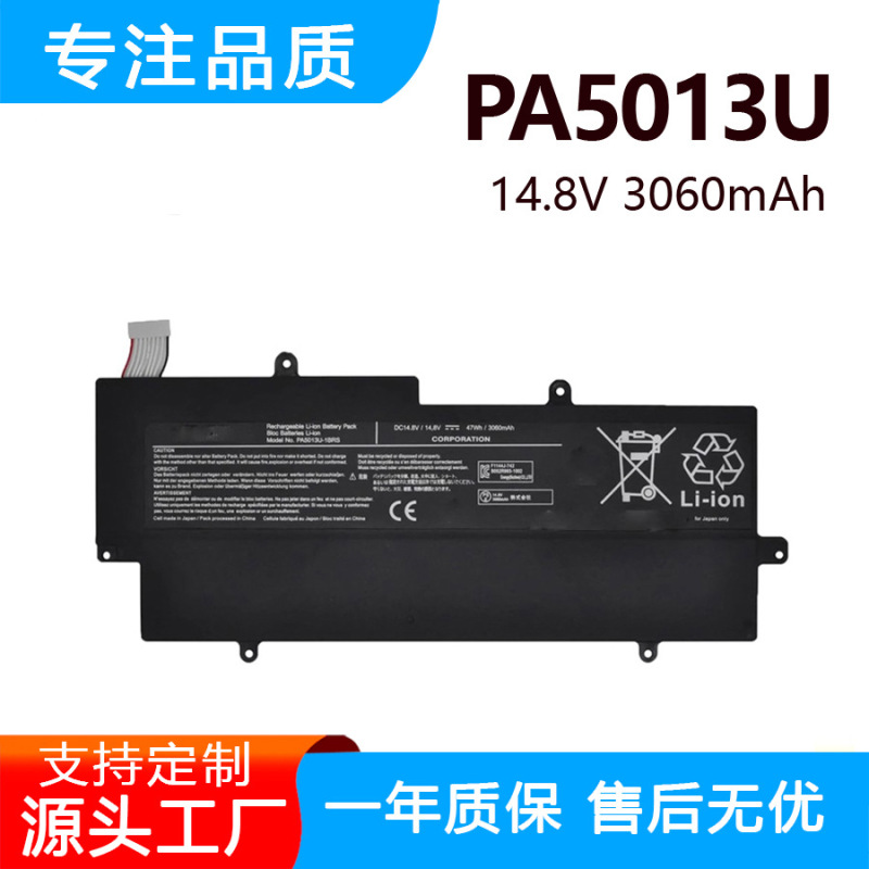 Suitable for Toshiba Z830 Z835 Z930 Z935 R631 Pa5013U-1Brs Laptop Battery Suitable for Toshiba Z830 Z835 Z930 Z935 R631 Pa5013U-1Brs Laptop Battery