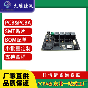 East Three Provinces Pcb Circuit Board Processing Has Many Years of Experience in One-Stop Processing of Starting Capacitor Circuit Board Components