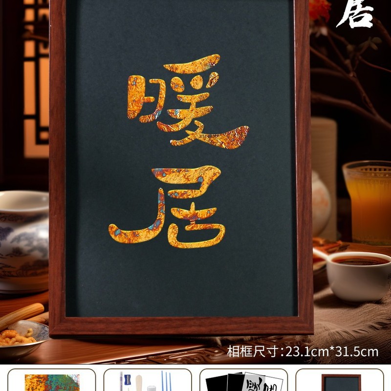 2025新非遗烧箔画diy材料包金箔画装饰画拓印手工爱国主题建军节|undefined