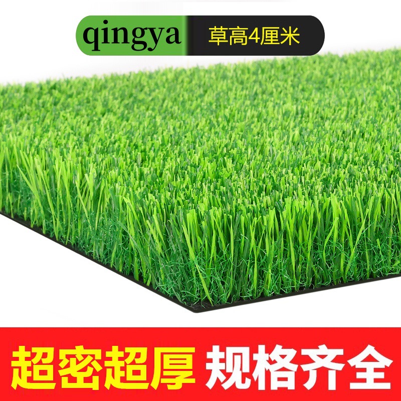 Alfombra de césped artificial de simulación de cifrado engrosado Alfombra de piso al aire libre Jardín de infantes Plantas verdes Ataque de techo Protector solar Hierba falsa