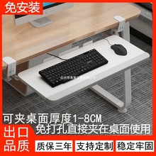 W7键盘托架免打孔电脑抽屉托架免安装桌面滑轨夹桌下支架鼠标收纳