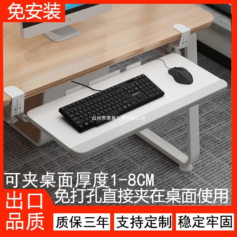 W7键盘托架免打孔电脑抽屉托架免安装桌面滑轨夹桌下支架鼠标收纳