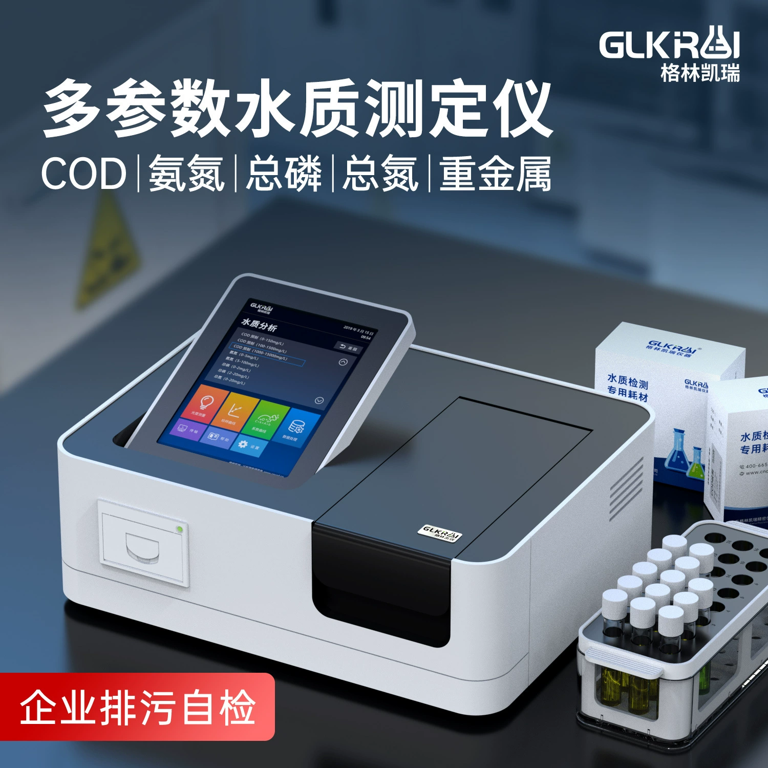 Детектор трески Аммиак Азот общий фосфор общий азот Экспресс-анализатор отходов сточных вод тяжелых металлов многопараметрический анализатор качества воды