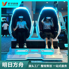 vr部队心理蛋椅军事射击战场训练减压蛋舱脱敏双人蛋椅体验馆设备