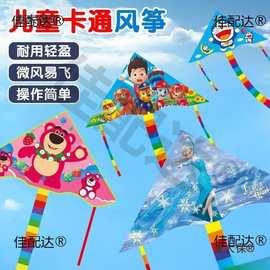 儿童风筝批发地摊风筝轮子带线鱼竿风筝公园摆摊大号风筝凹麦太保