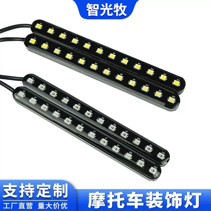LED装饰灯条跨境汽摩通用12v流水RGB爆闪装饰灯条改装车Led Light