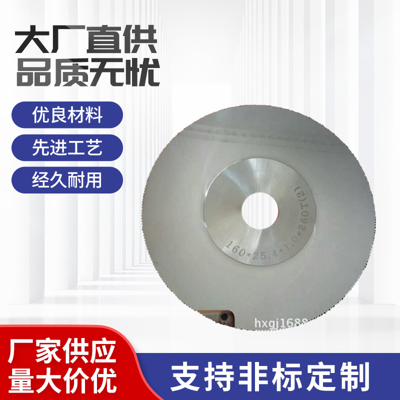 批发供应高速钢锯片/白钢机用锯片/M2含钴切管锯片切金属专用锯片