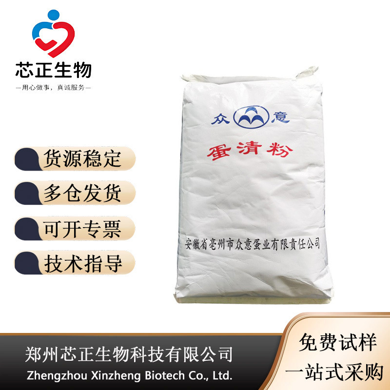 In-Stock Egg White Powder, Egg Protein Powder, Dried Egg White Powder, Bulk Purchase Preferred, Baking Ingredients, Minimum Order 1kg In-Stock Egg White Powder, Egg Protein Powder, Dried Egg White Powder, Bulk Purchase Preferred, Baking Ingredients, Minimum Order 1kg