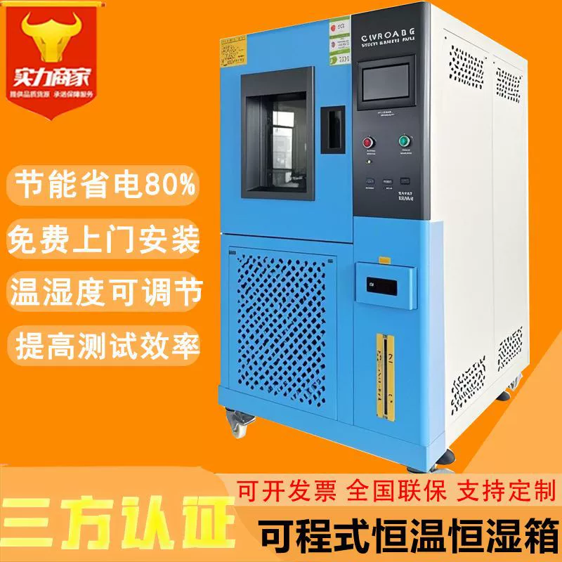 Лабораторная камера для испытаний на высокие и низкие температуры, камера для моделирования высоких и низких температур, камера для испытаний на перекрывающиеся высокие и низкие температуры