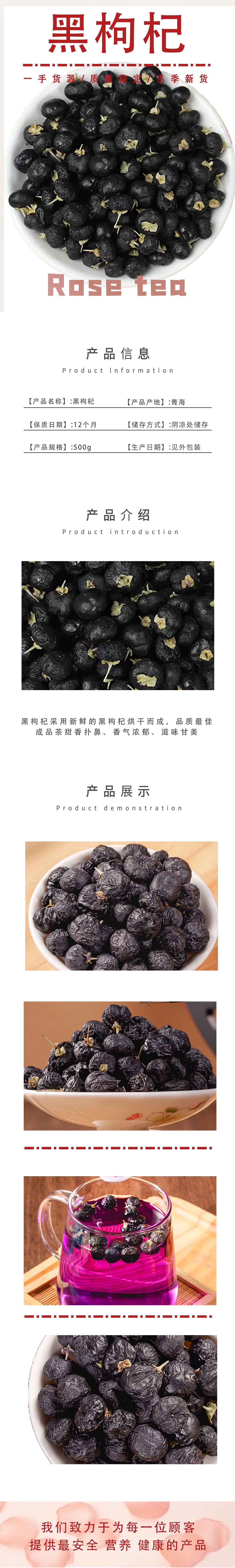 Black Goji Berries Hei Gou Qi 500g Dried Whole Berries for Tea and Daily Wellness quality and texture