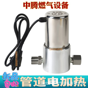 Pipeline electric heater CO2 carbon dioxide heater constant temperature heating device carbon dioxide pipeline anti-frosting