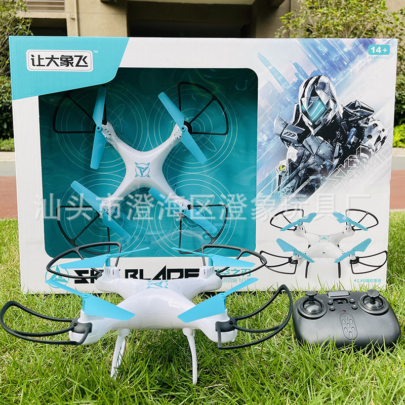 Drone Remote Control Aircraft Aerial Photography Aircraft High-Definition Helicopter Endurance One-Click Return Four-Axis Aircraft Model Children's Toy