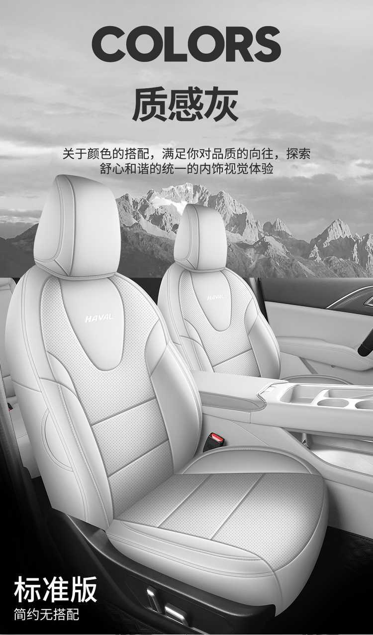 Specifically designed for the 2026 Haval H6L, these all-season, full-coverage car seat covers are made of breathable leather