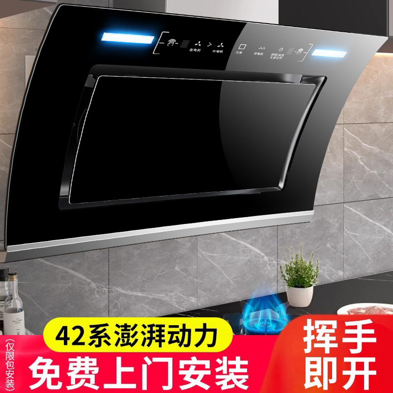 Hp Haotaitai Dual-Motor Range Hood Kitchen Household Large Suction Self-Cleaning Side Suction Small Range Hood