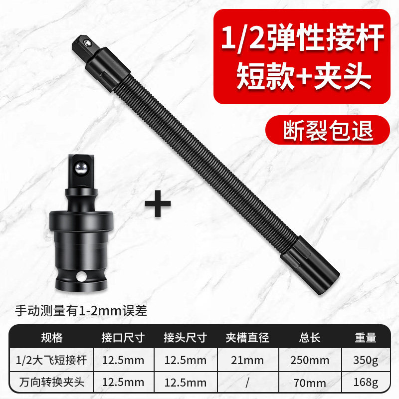 Llave eléctrica de cabeza varilla de enlace suave alargada eje universal conector de conversión suave manguito 1 / 2 cabeza conector volante grande ergonoelasticidad