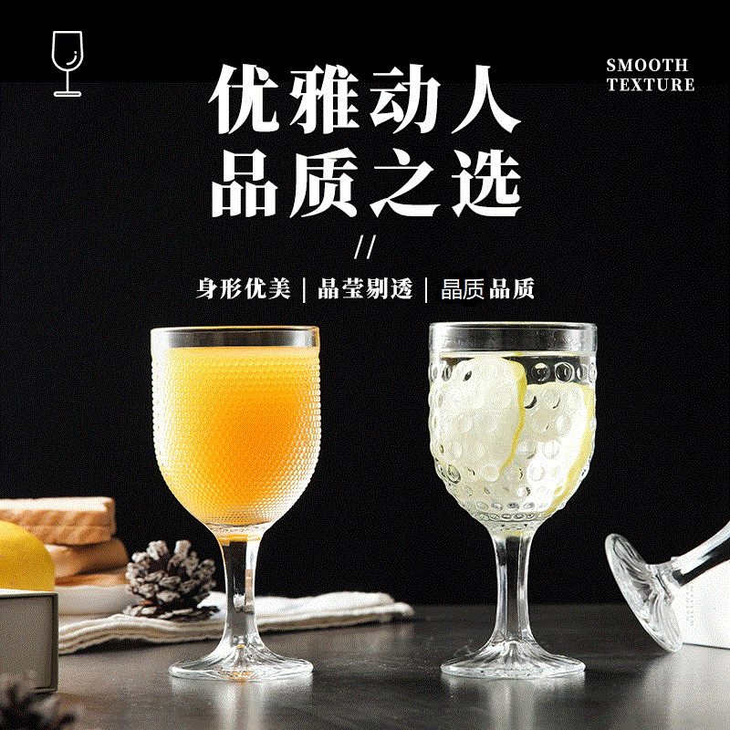 简约珠点高脚杯欧式透明玻璃酒杯果汁冷饮冰淇淋杯复古浮雕红酒杯