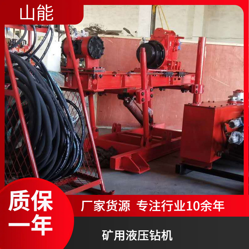 山能供应ZDY1200S矿用全液压坑道钻机 地质勘探钻机 井下探水