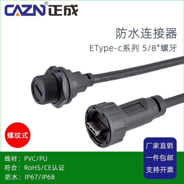 Type-c系列详情_01.jpg