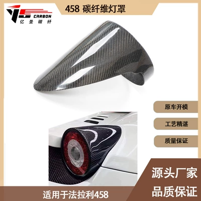 frame rear taillight – Light frame