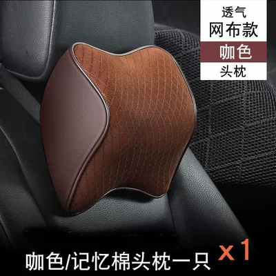 Headrest, Foam Neck Pillow, Car Seat - breathable-mesh-model-one-headrest-color-coffee-color