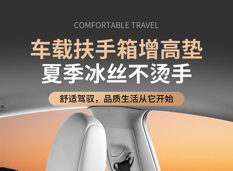 2026 New Car Interior Accessories No. 4 Ice Silk Armrest Box