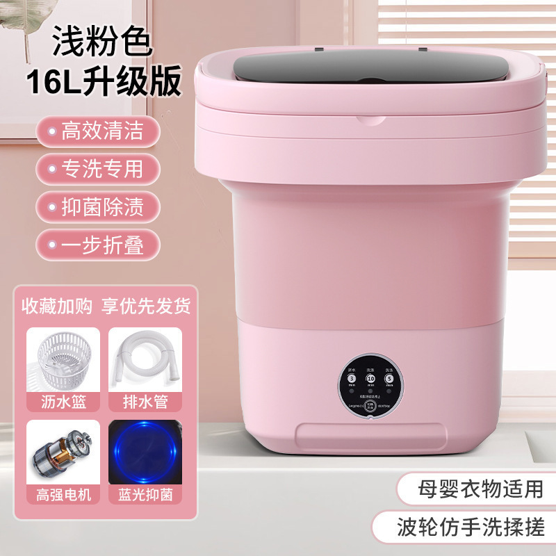 16L-핑크 [고출력 브러시리스 모터 + 블루라이트 청소] 배수관 + 배수 바구니 + 하이 토크 모터