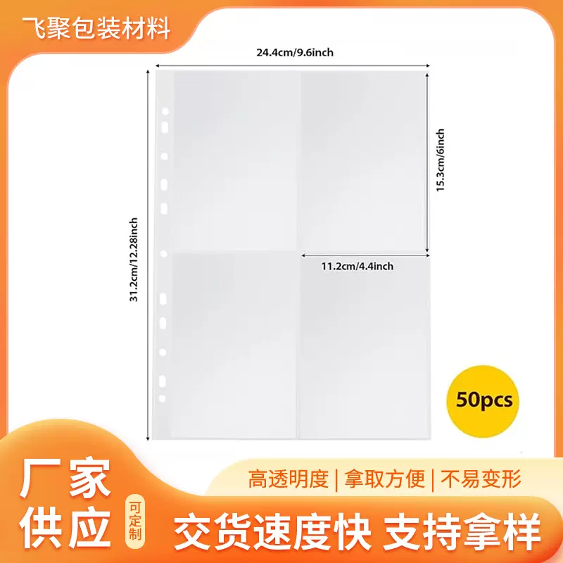 亚马逊热卖PP三层11孔四宫格卡片内页两宫格游戏卡照片相册内页