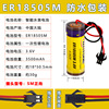 Smart lithium battery, 18505m, 14505m, 6v