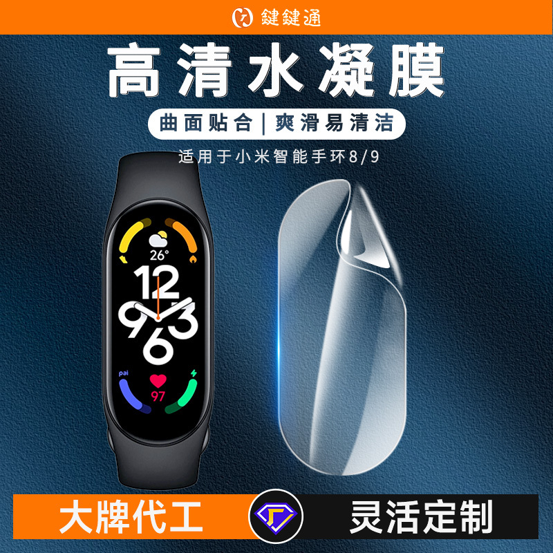 Nuevo producto Xiaomi pulsera 9 película película de hidrogel película de segundo película adhesiva película de pulsera artefacto adecuado para pulsera Xiaomi 10 película adhesiva