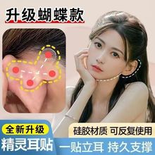 升级精灵耳挂佩戴式显脸小立耳神器可重复使用强支撑隐形洁耳器