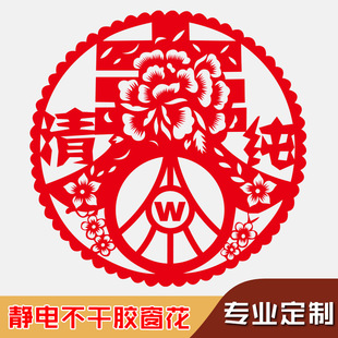 2025 Year of the Snake Spring Festival Festive Electrostatic Self-Adhesive Advertising Paper-Cut Window Grille Adhesive Blessing Word Sticker Special Edition Custom Processing