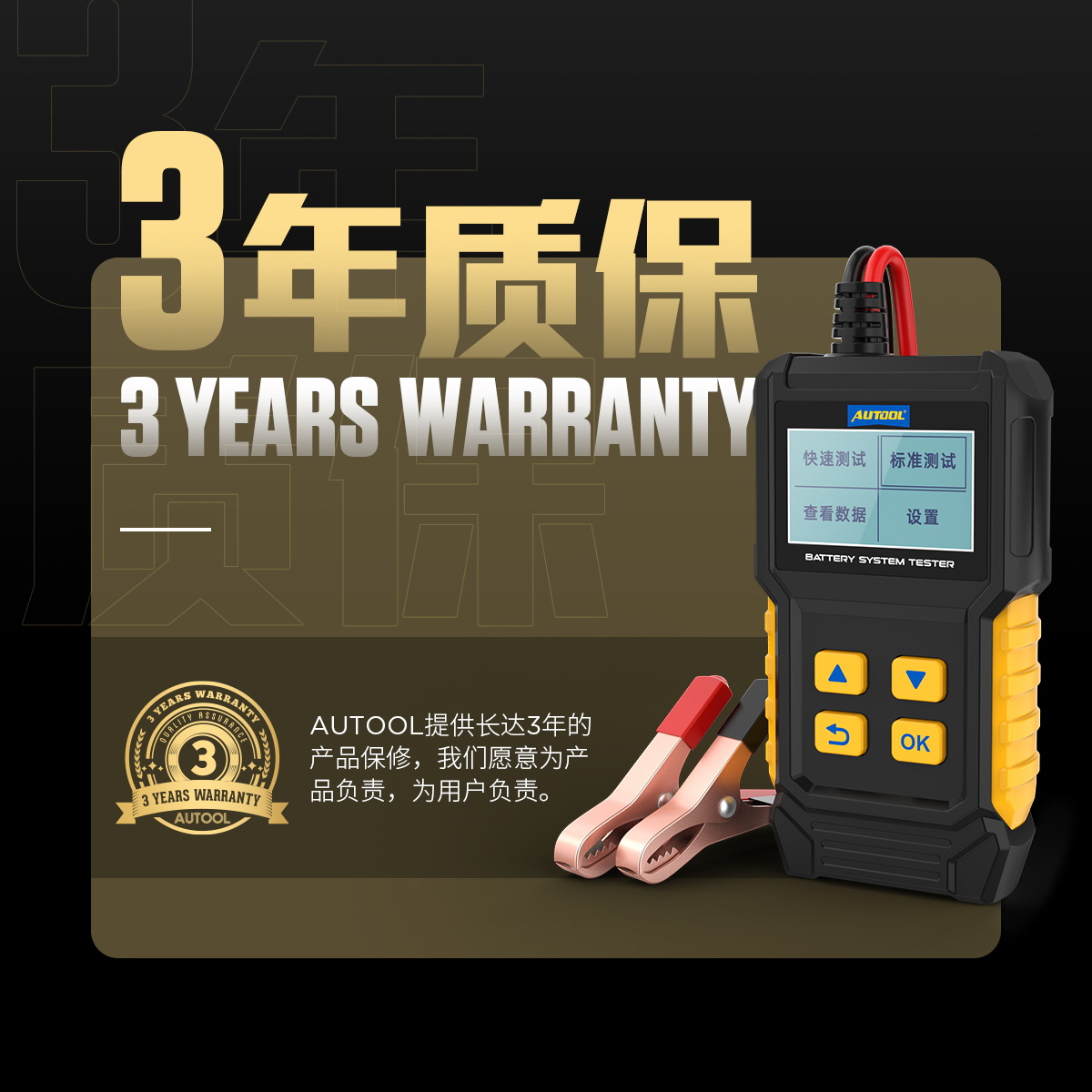 2-3年质保-BT360-CN