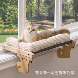 跨境木质猫吊床四季通用窗台悬挂式猫窝实木宠物窝猫爬架猫咪挂床