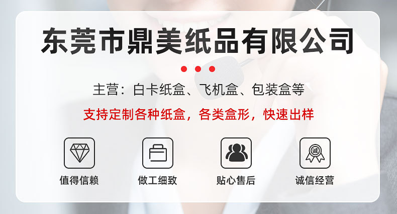 加厚白卡纸盒内页_01