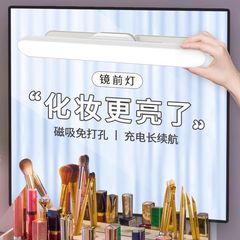 LEDミラーヘッドライト、目の保護、化粧用、専用バスルームミラー、洗面化粧台ライト、パンチングなしの補助光