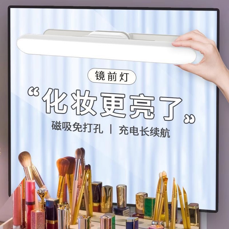 led镜前灯护眼化妆专用卫生间浴室镜子洗漱梳妆台灯补光灯免打孔|undefined