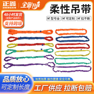 Flexible lifting belt manufacturers wholesale double-head buckle ring flexible sling two-end buckle lifting sling