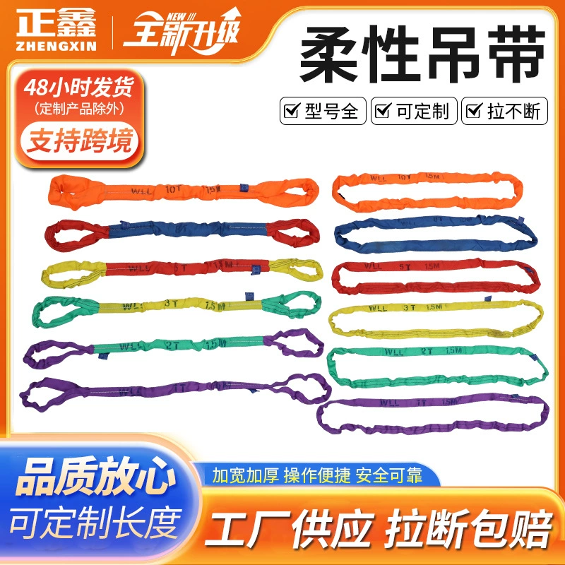 Гибкий подъемный ремень оптовая продажа двухголовая пряжка кольцевая гибкая подтяжка с двумя пряжками