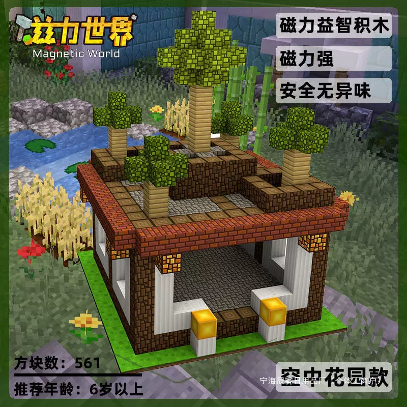 圣诞迷你玩具我的世界磁力方块拼装积木小屋男孩生日新年