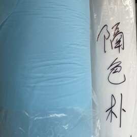 现货蓝/白/黑/色无纺布 隔色朴 裁床用隔色衬纸 超薄无纺布