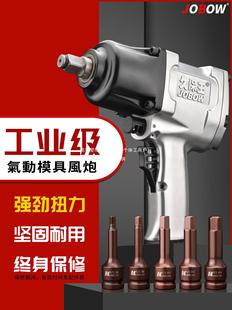 Kubo Wang 1/2 pneumatic Allen wrench suit injection mold disassembly Allen air gun pneumatic tool