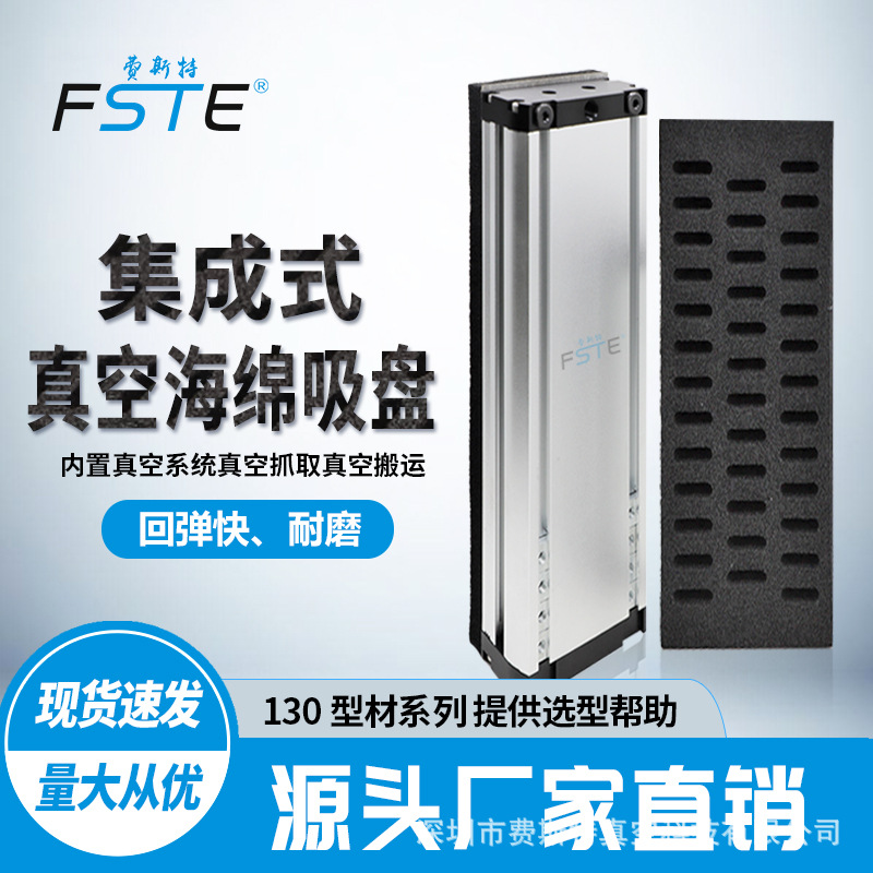 集成式真空海绵吸盘气动机械手重载无痕码垛强力木板纸箱海绵吸具