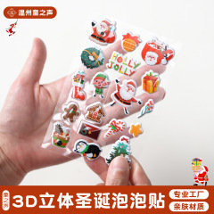 クリスマスバブルステッカー立体 3D 漫画子供の装飾サンタクロースヘラジカステッカークロスボーダー新スタイル