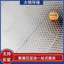 免焊接斜板蜂窝斜管斜板填料厂家沉淀池斜管集水槽制作可安装大恒