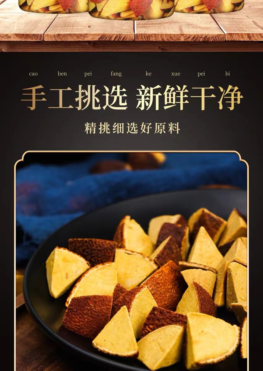Authentic Huazhou Exocarpium Citri Grandis Eight Immortals Fruit Dried Snack with Mint Cooling Flavor 500g Bag overview
