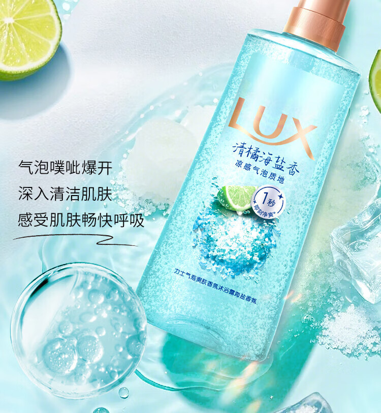 商品详情图_力士气泡爽肤二合一持久留香沐浴露700G男女士香